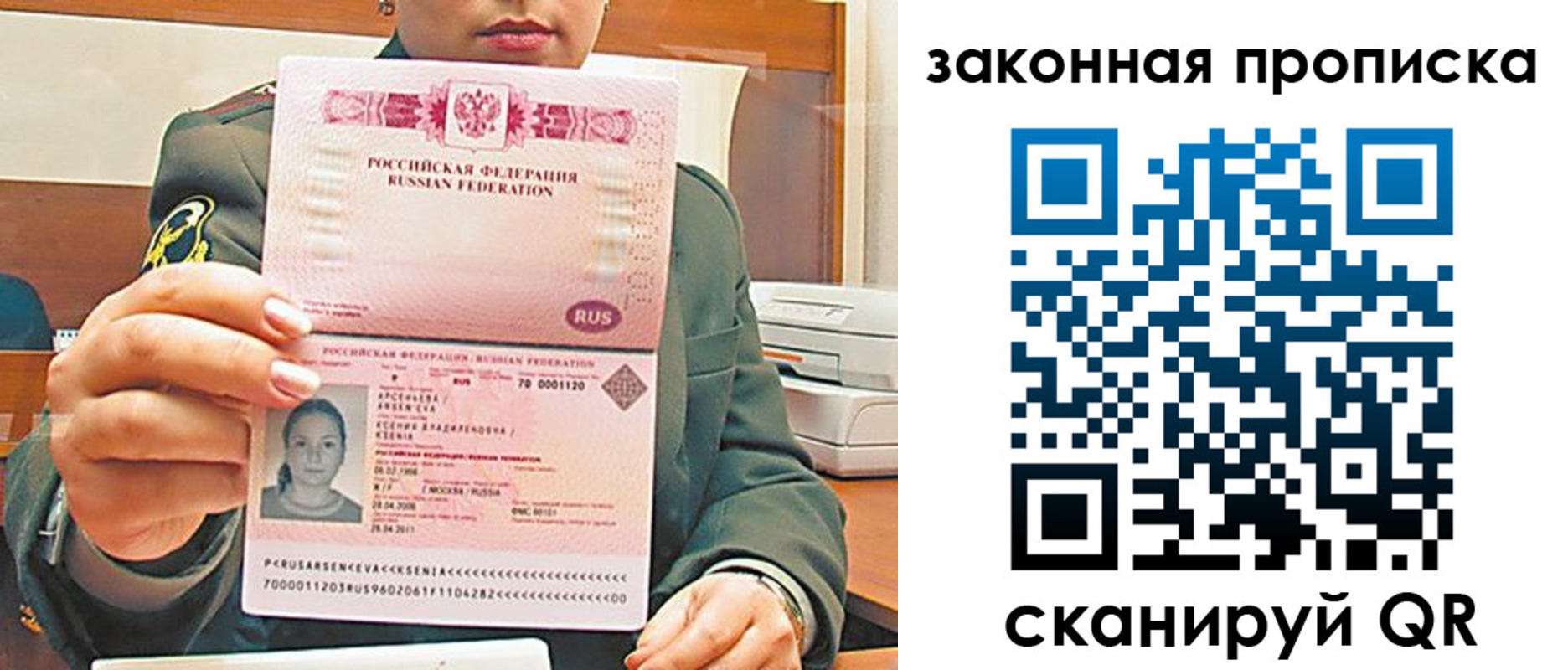миграционный учет в Великом Устюге