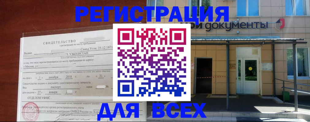временная регистрация надежно в Великом Устюге