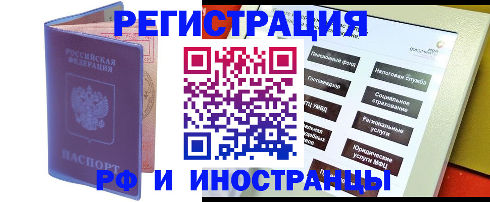 временная регистрация надежно в Великом Устюге