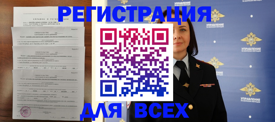 найти адрес прописки в Великом Устюге