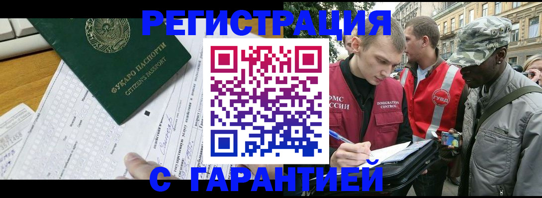 прописка иностранных граждан в Великом Устюге