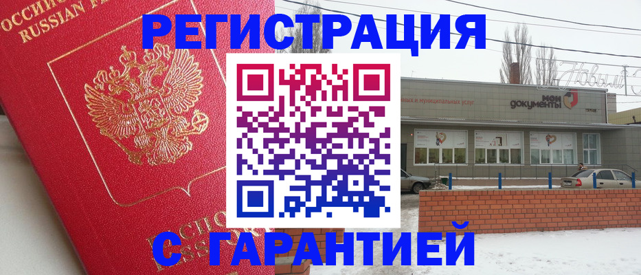 прописка для работы в Великом Устюге