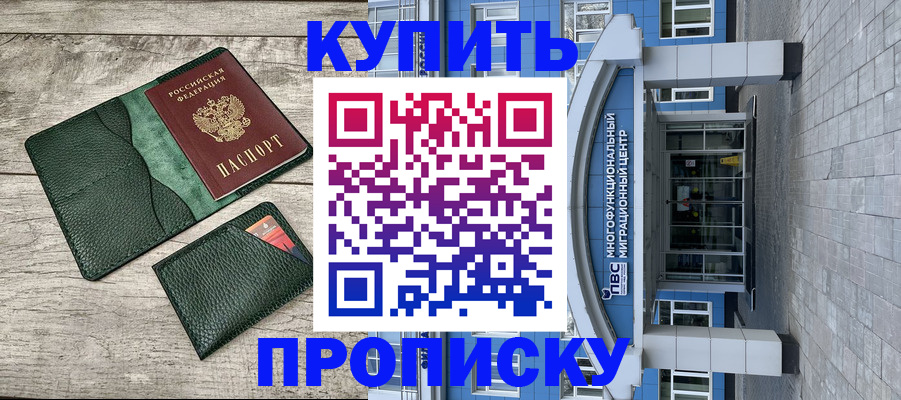 прописка штамп в Великом Устюге