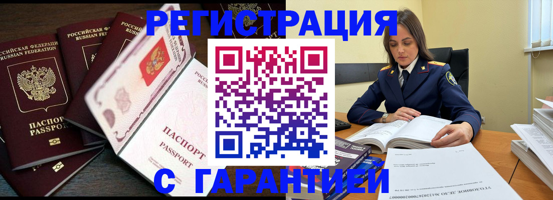 временная регистрация для всех в Великом Устюге